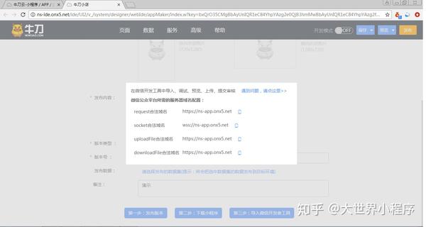 零基础，如何入门并开发出一个微信小程序？(图6)