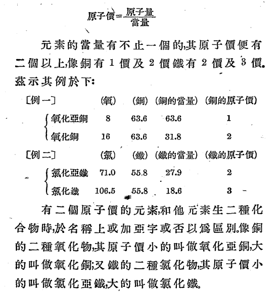 初中化学所讲的化合价实质上是氧化数,化合价是其他的概念,那为什么初中化学不直接把它叫做氧化数? - 知乎