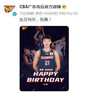 🎂🎂🎂广东男篮官方发博祝张昊20岁生日快乐🎂🎂🎂 - 知乎