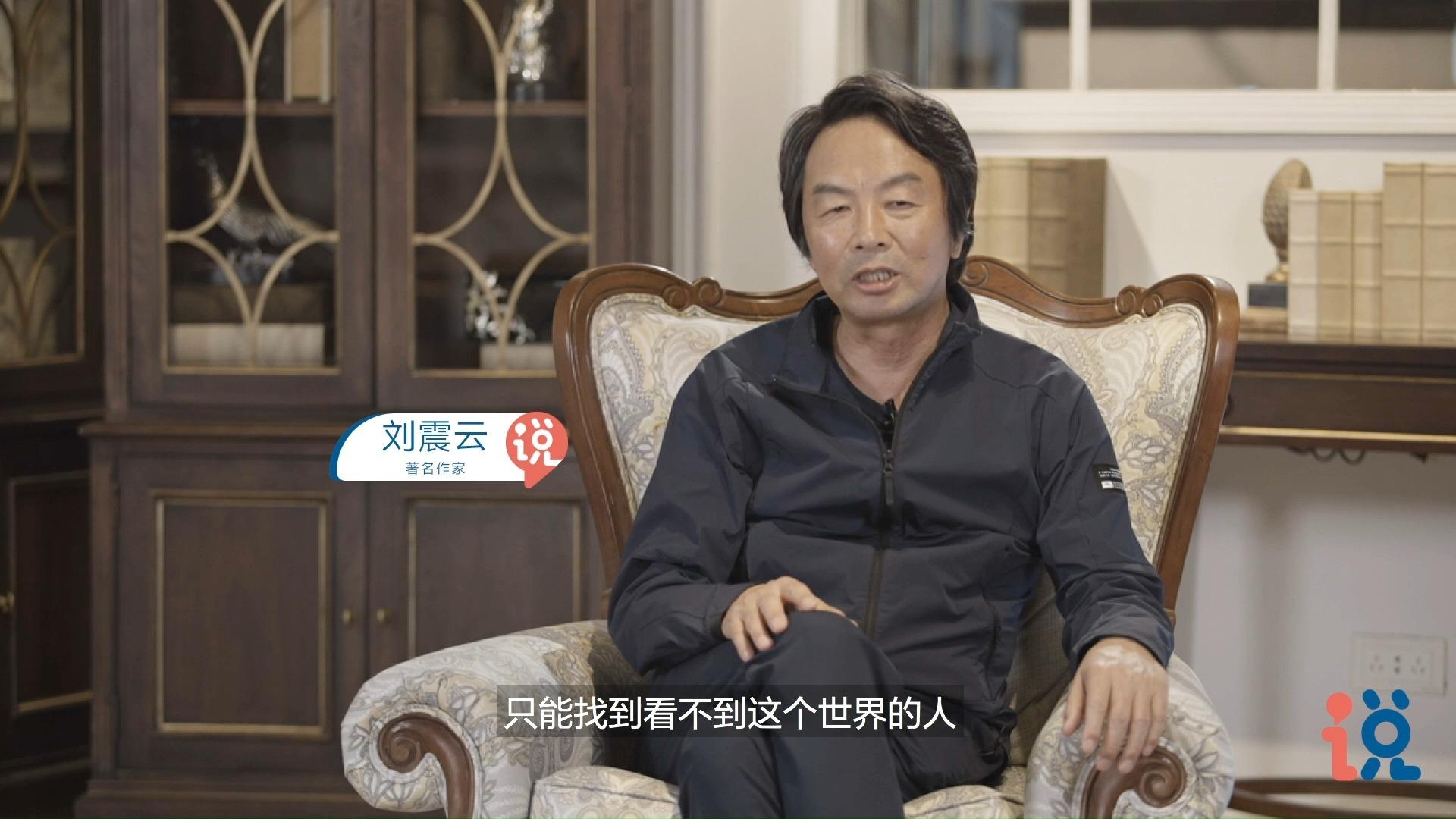 独家专访｜刘震云：文学主要不是用来讲故事的