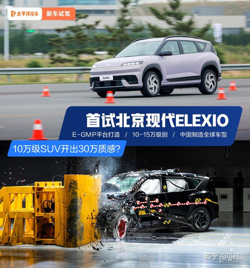 首试北京现代EO(ELEXIO) 10万级SUV开出30万质感?