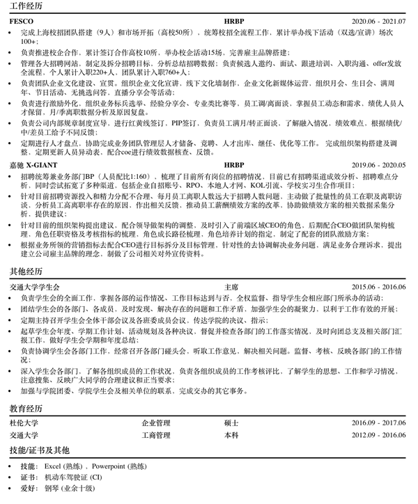 HR与HRBP有什么区别 知乎
