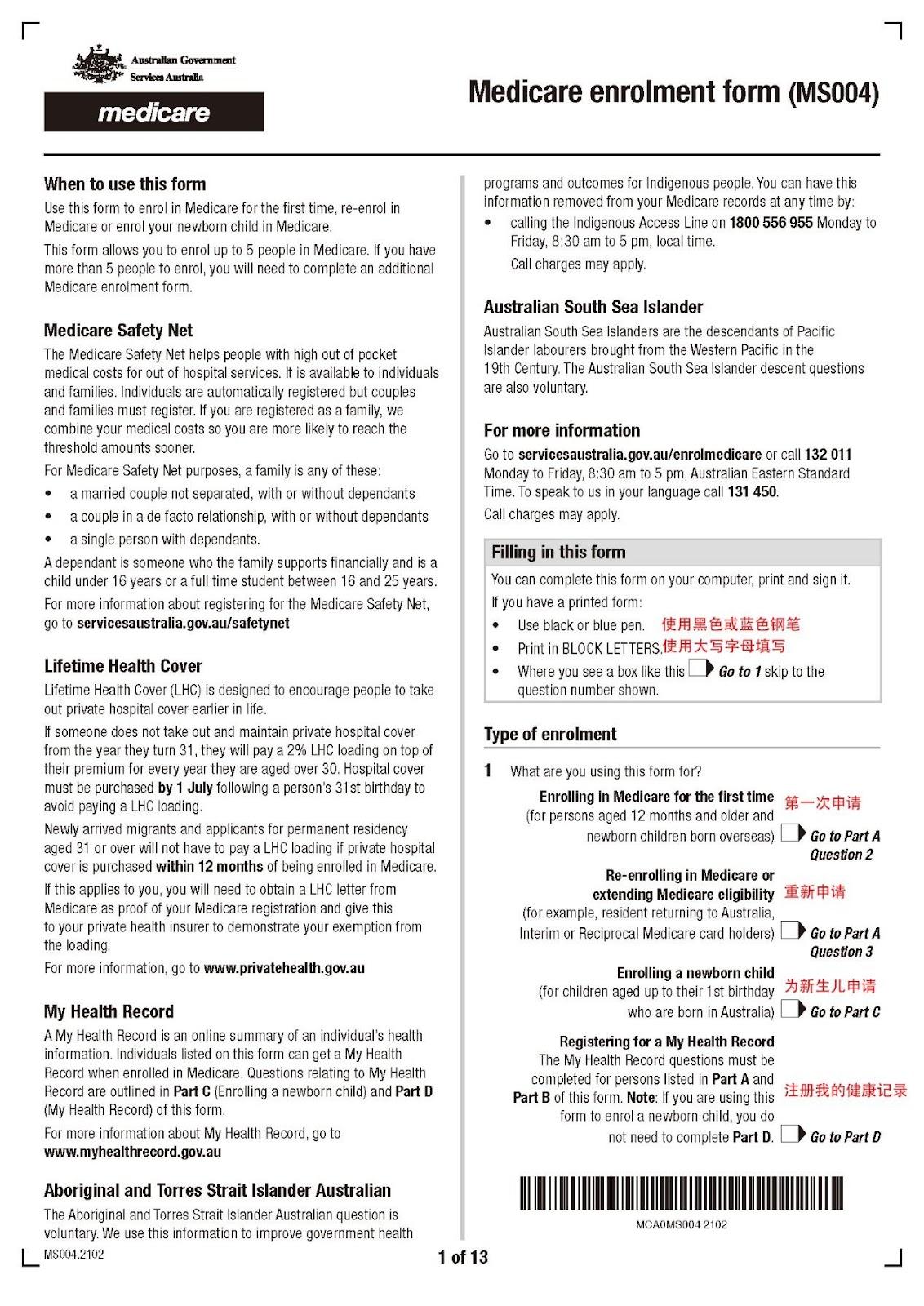 Medicare Form Ms004 Medicare Form Ms004