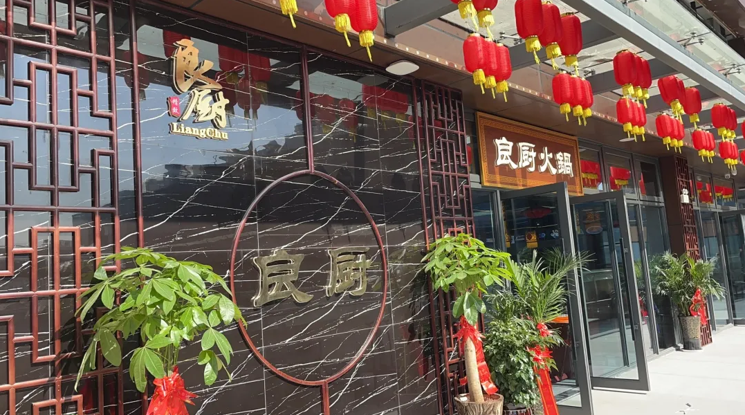 精致良厨火锅解析关于重庆火锅店加盟流程帮你弄懂开店各环节