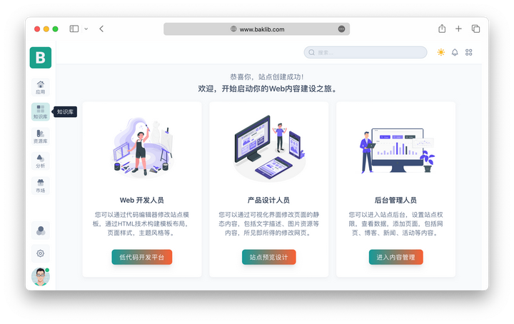 从信息海洋到知识富矿：Baklib + Slack 如何成就信息挖掘传奇 - 知乎