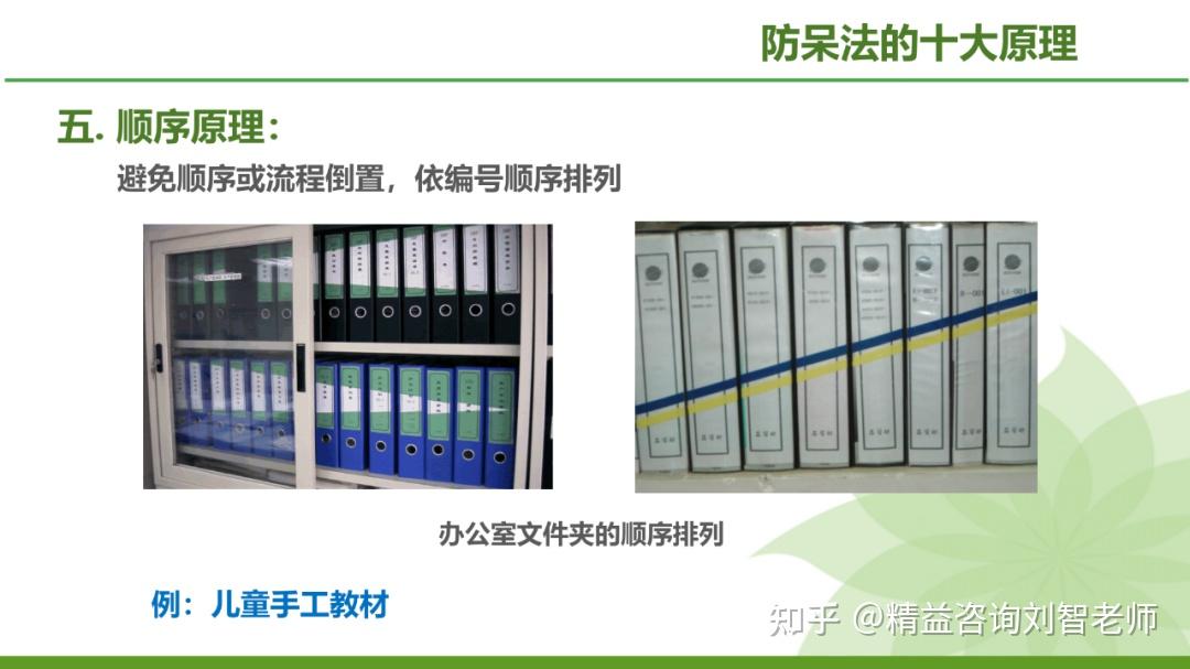 现场改善的利器—IE七大手法的运用(完整版) - 知乎