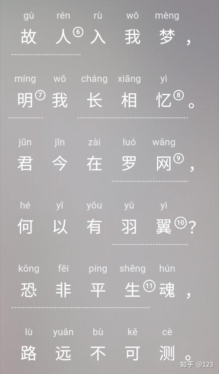 11梦李白(其一)