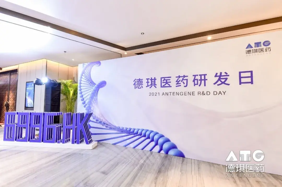 德琪医药扩大管线版图拥有10个全球权益品种