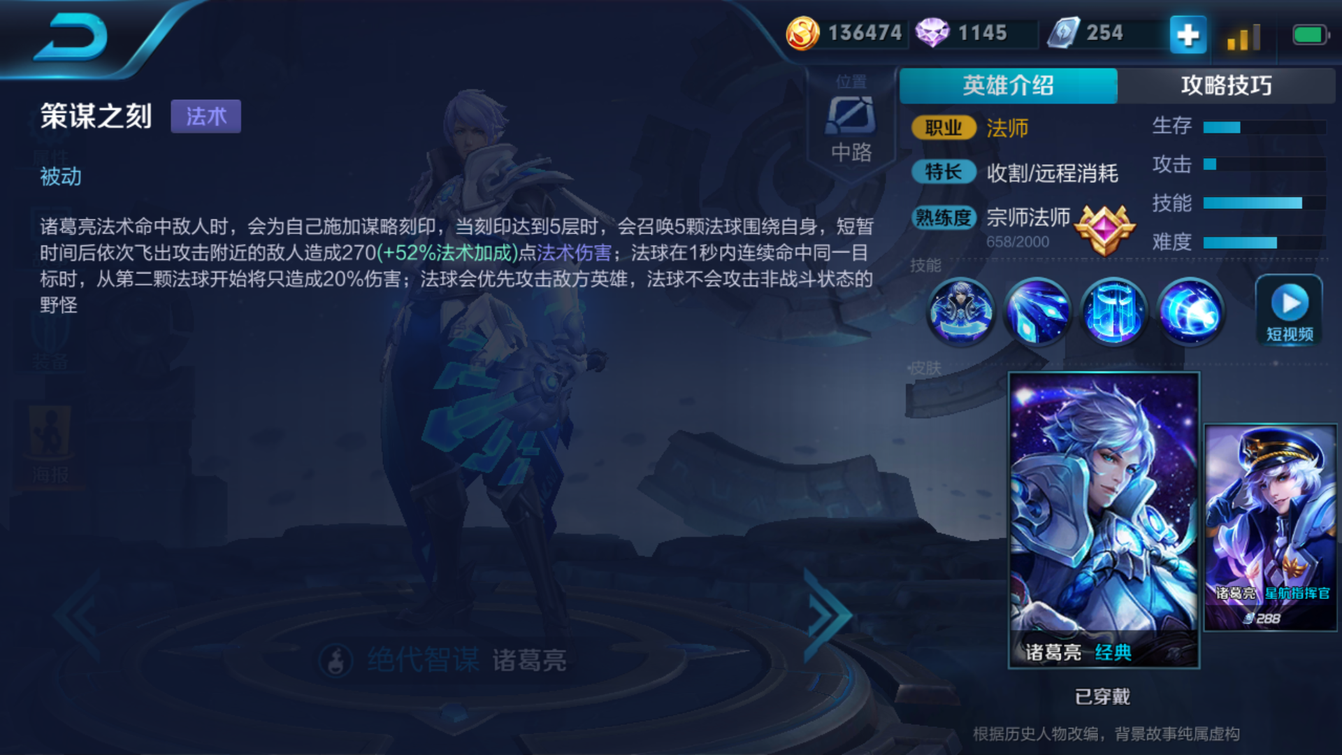 王者荣耀中的铭文梦魇(法穿)与圣人(法强)如何