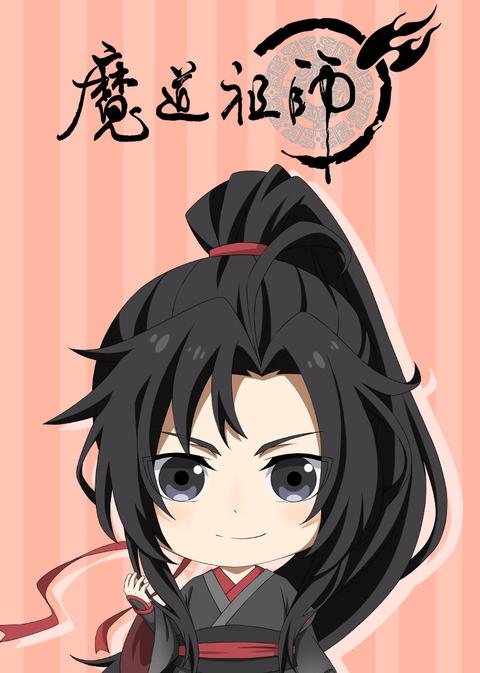 动漫《魔道祖师》为什么要出q版?