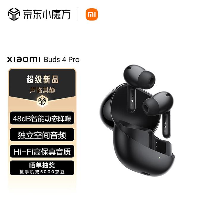 小米Buds 4 Pro怎么样？ - 知乎