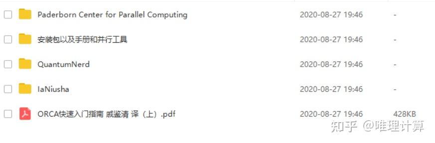 量子化学||ORCA入门教学视频 - 知乎