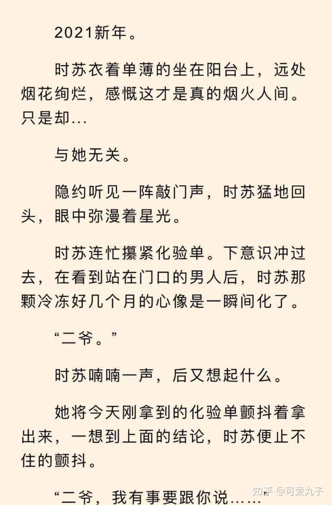 时苏秦沂舟全文阅读阮言顾亦辞全文阅读周尤江彻全文阅读林绾绾萧夜凌