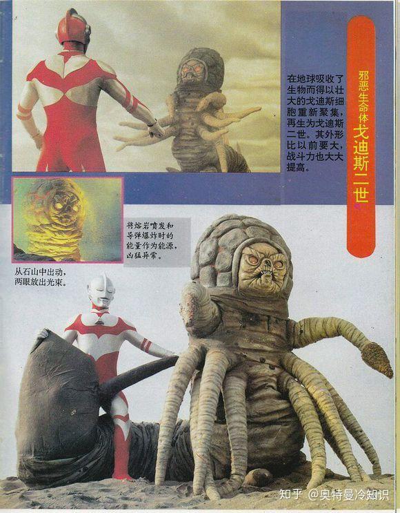 奥特曼图鉴葛雷奥特曼篇