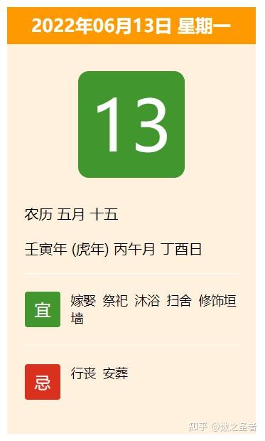 关于 时宪历 以及农历在清朝覆灭以后的使用情况 知乎