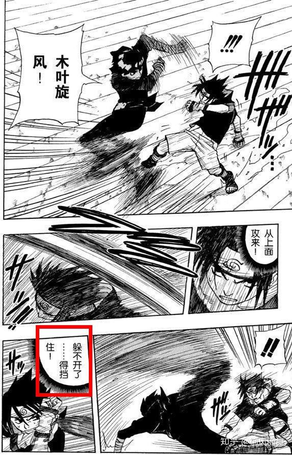 关于火影半藏的瞬身术到底是什么水平