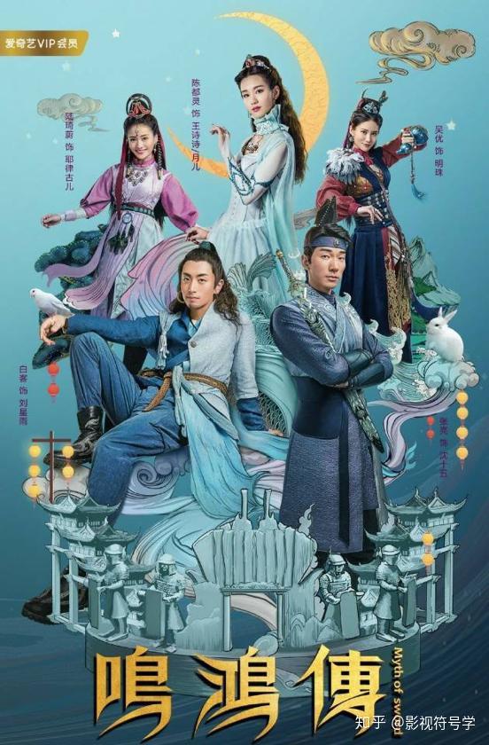 如何评价剧《鸣鸿传》?