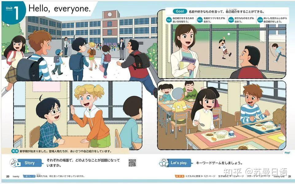 弦和羽生善治【小學道德】道徳「どうとく」