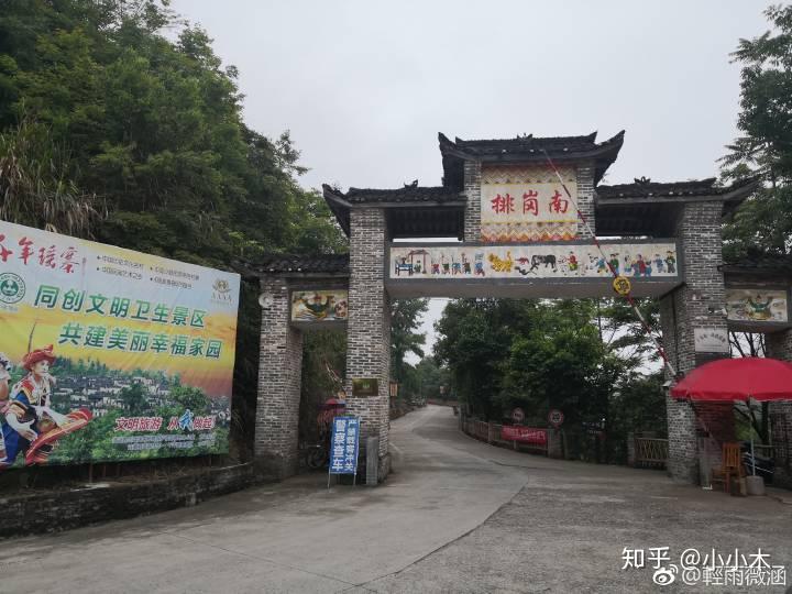 追随千年的美南岗千年瑶寨