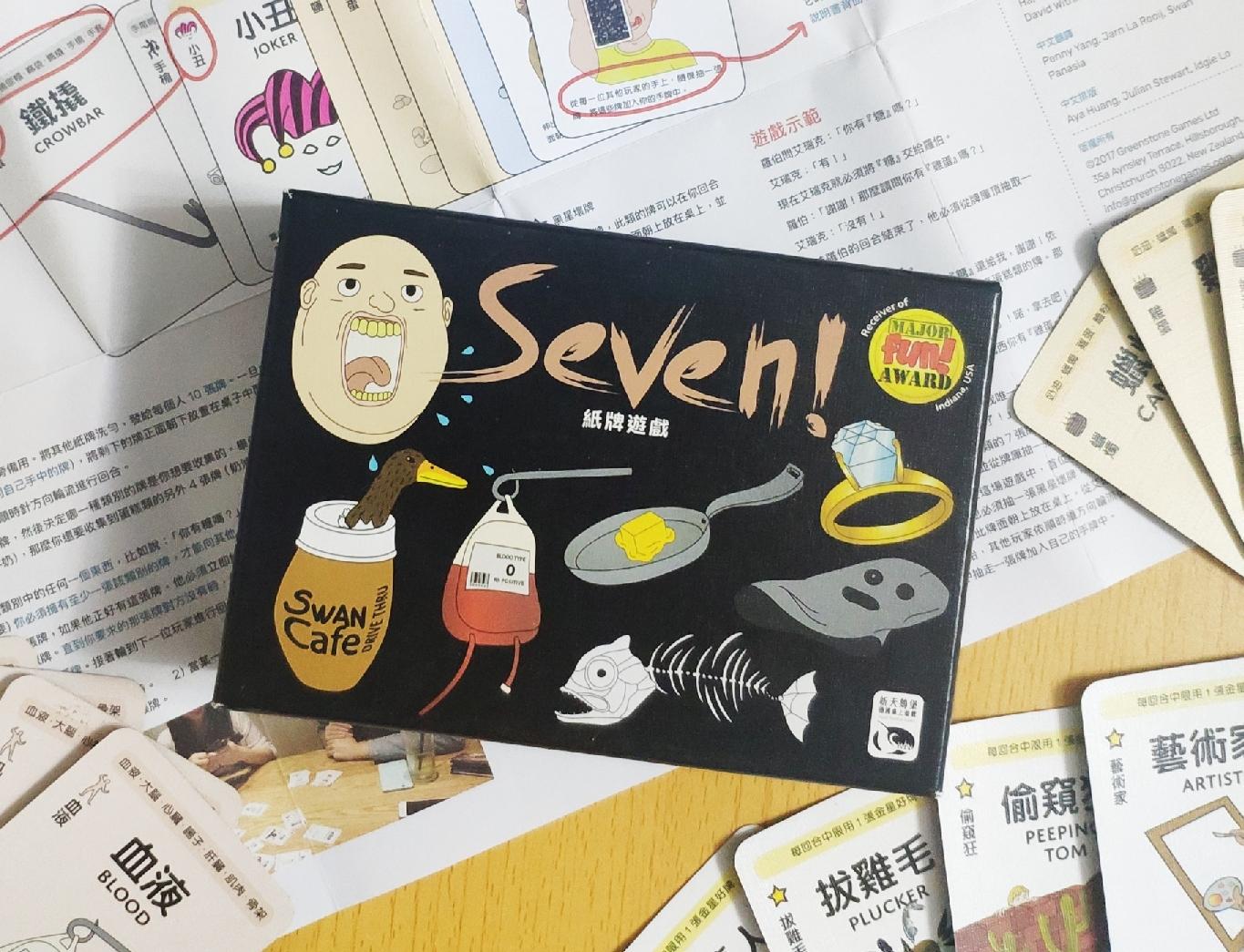 Seven 桌游规则简介 知乎