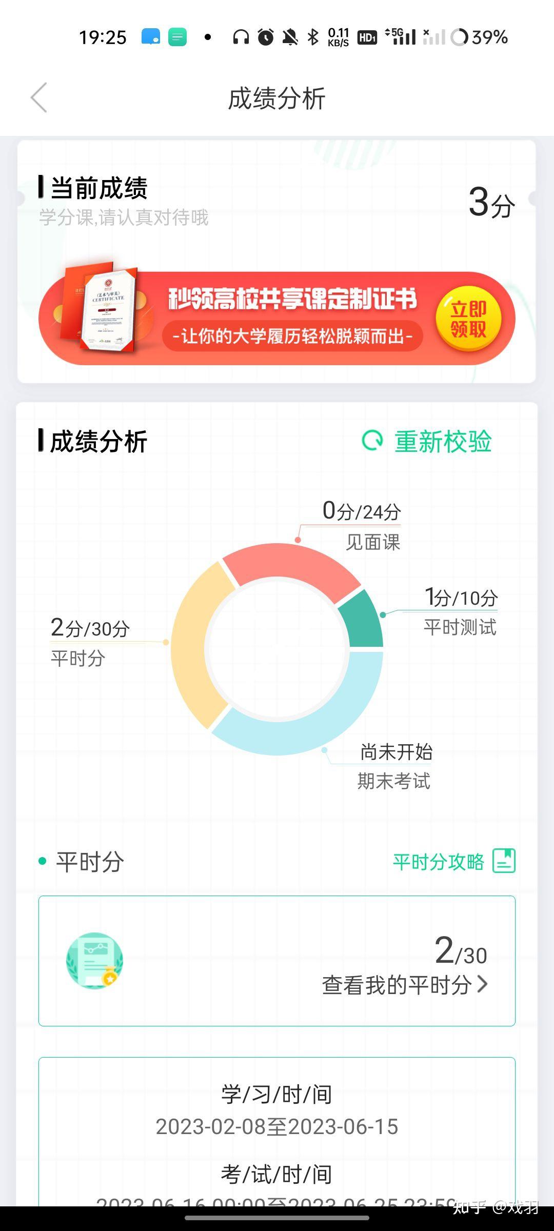 智慧树能不能重新刷课(智慧树里面的课程怎么重修)