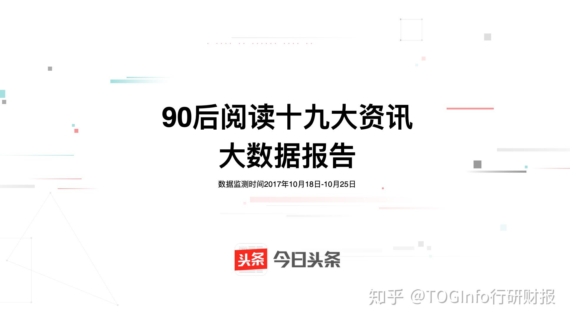 小專題2022年90後用戶畫像研究報告一共20份歡迎收藏