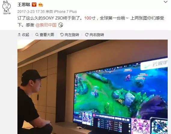 当然也买得起大电视,看看国民老公王思聪那100寸的大电视,尊享价