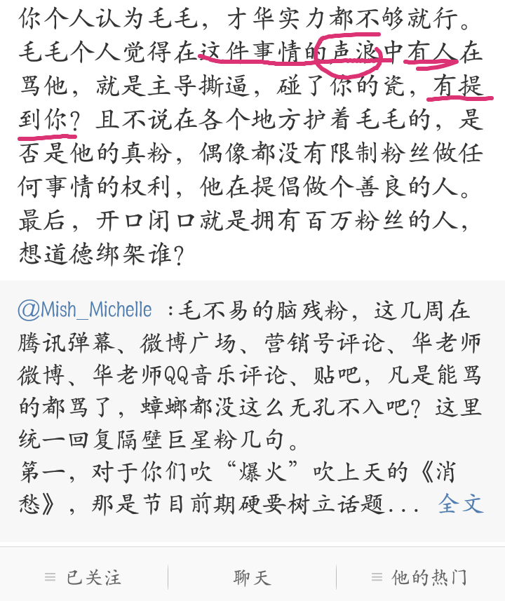 对于毛不易抄袭上热搜毛不易发博澄清怎么看