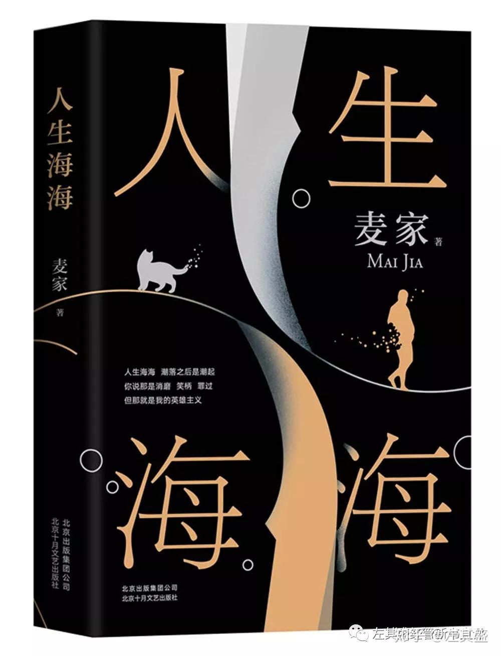 樊登推荐过的书24本好书3本半