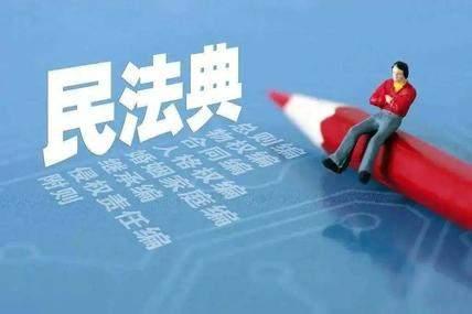 最新民法典关于装修 v2-4adc0ea07e7382bbff284945990e3905_1440w.jpg?source=172ae18b