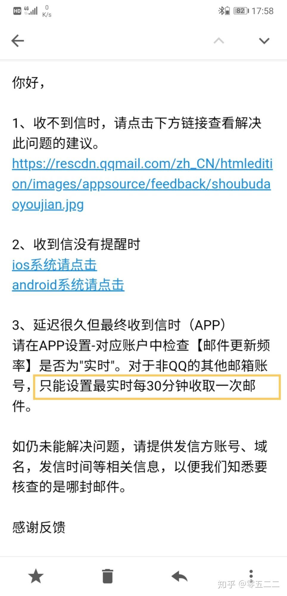 qq邮箱收不到知乎的验证码怎么办