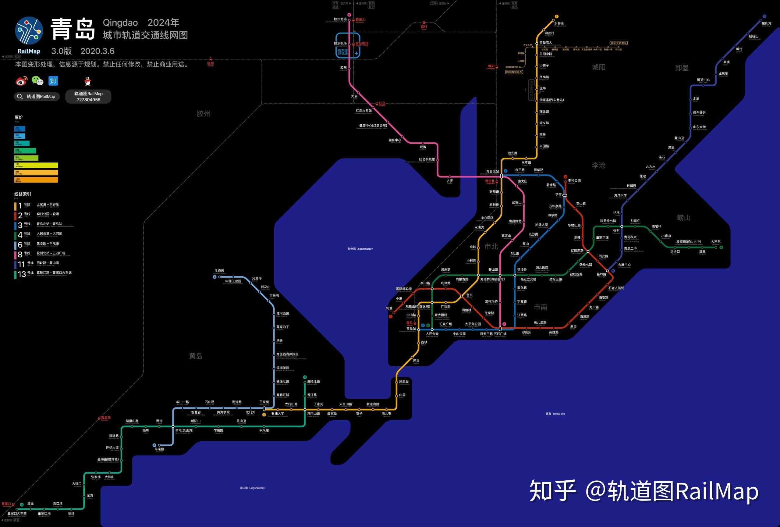 青岛地铁当前线网图高清大图请戳我们的官网:轨道图railmap网站可自由