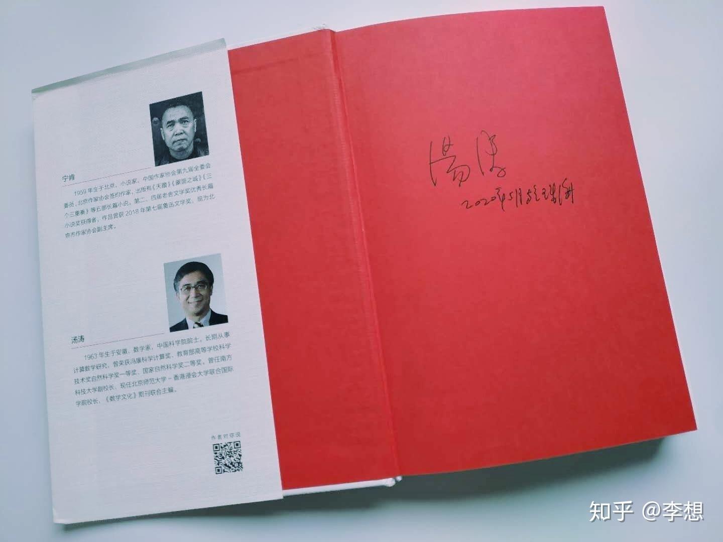 冯康——他撒播了计算数学的火种 - 知乎