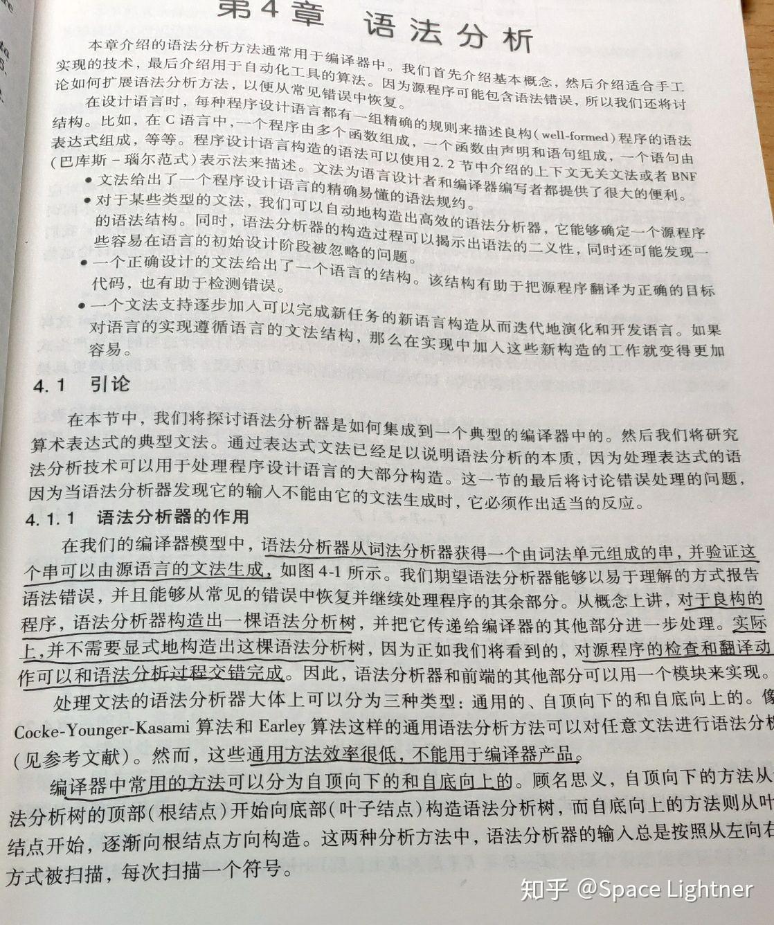 编译原理中的抽象语法树(AST)为什么而存在?