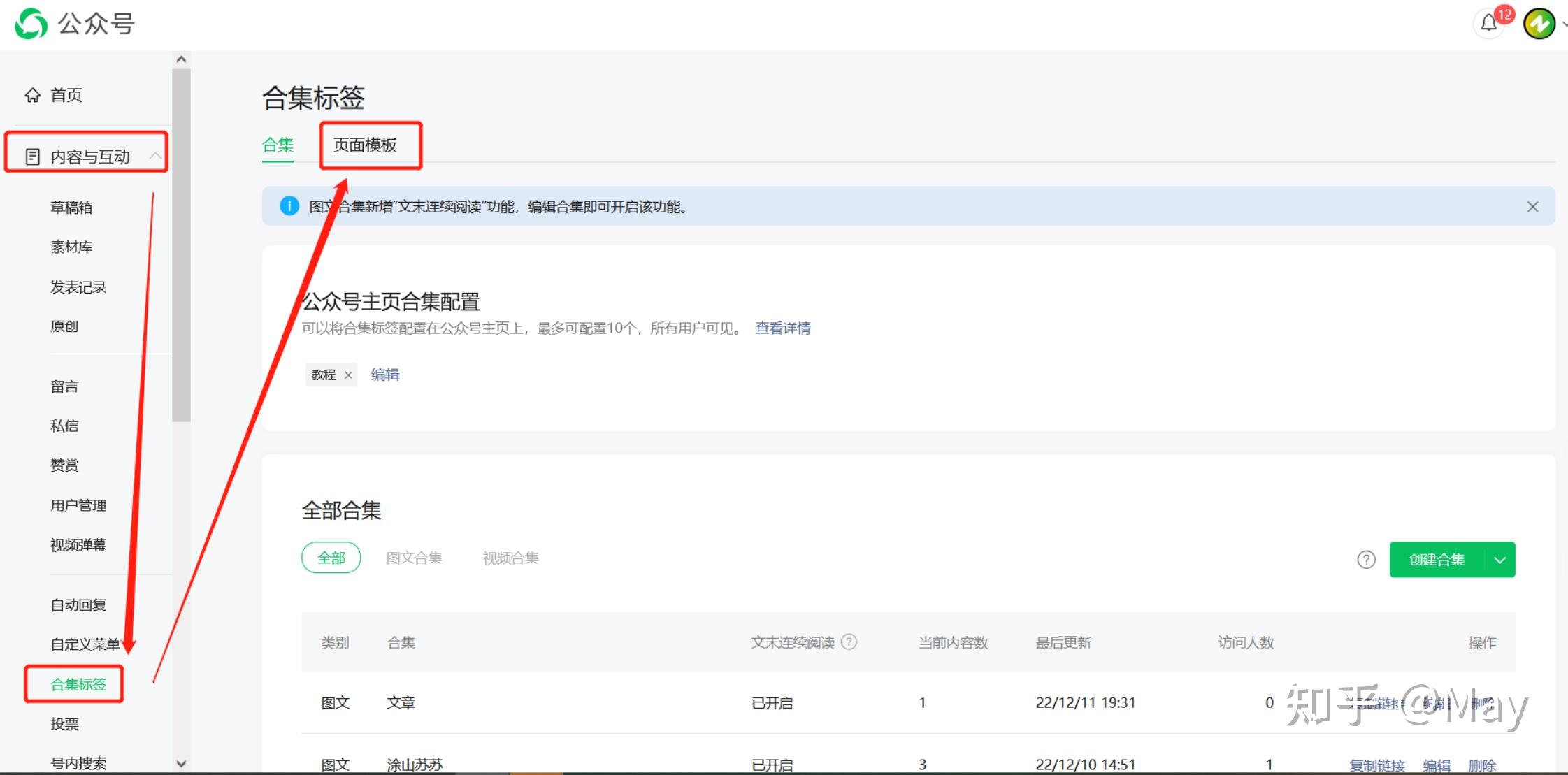 微信公众号菜单栏怎么设置 - 知乎