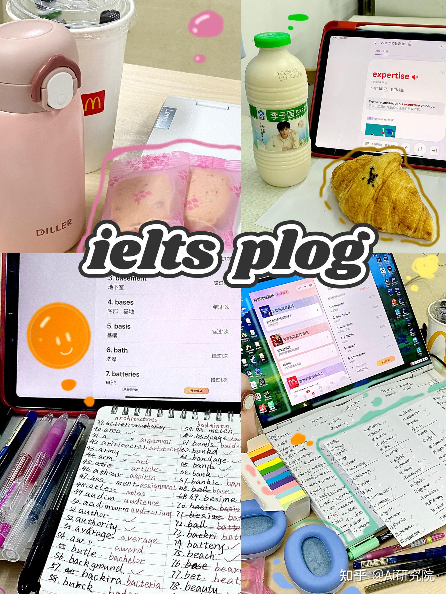 雅思自学plog|悟到了越学越上头的方法 - 知乎