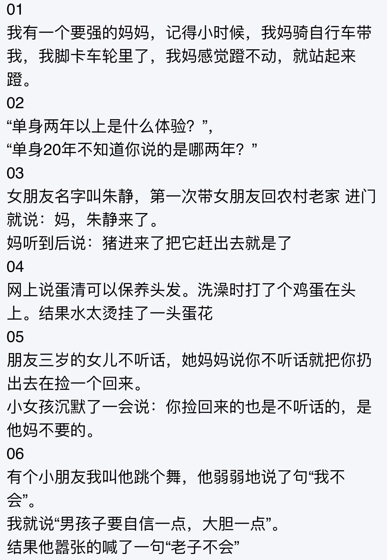 有什么能让人笑破肚皮的笑话