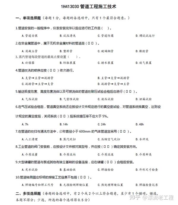 狂刷型习题册！9月一建全科1000道原型题，今年想上岸就抓紧练 - 知乎