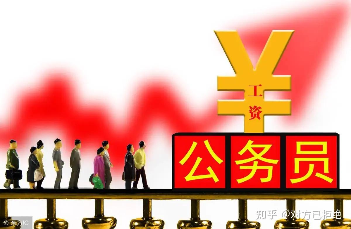 为什么体制内说工资低呢 体制外说工资高的原因分析