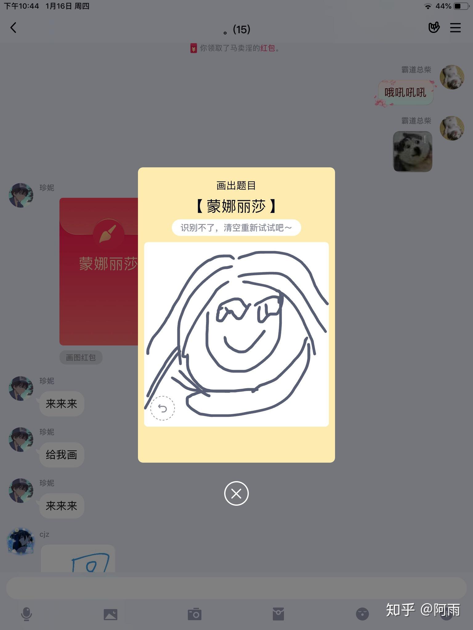 qq红包蒙娜丽莎怎么画?