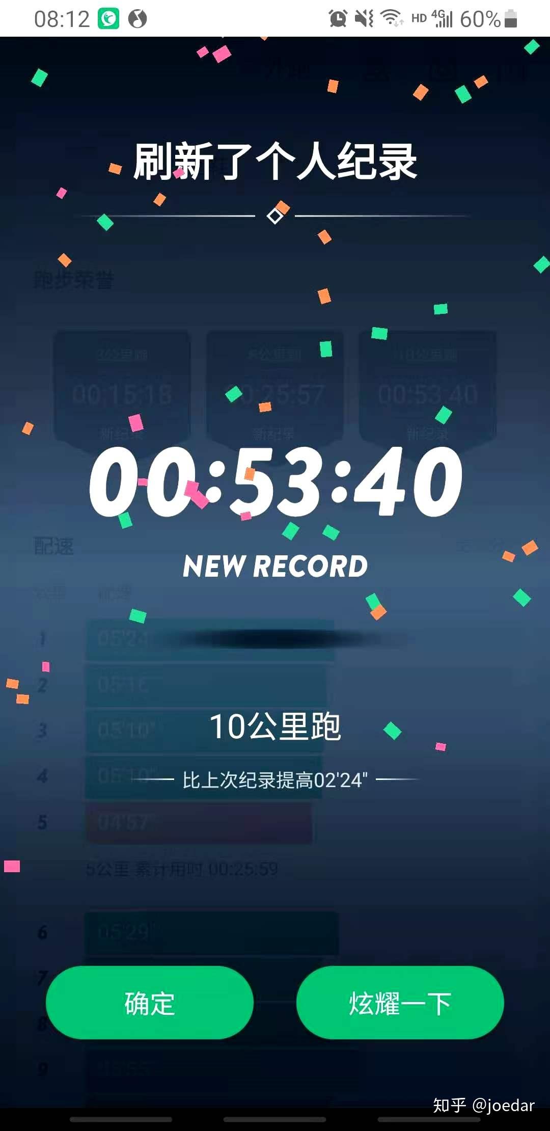跑步大神们,五公里22分钟左右什么水平,前天没想到破纪录了,本人男?