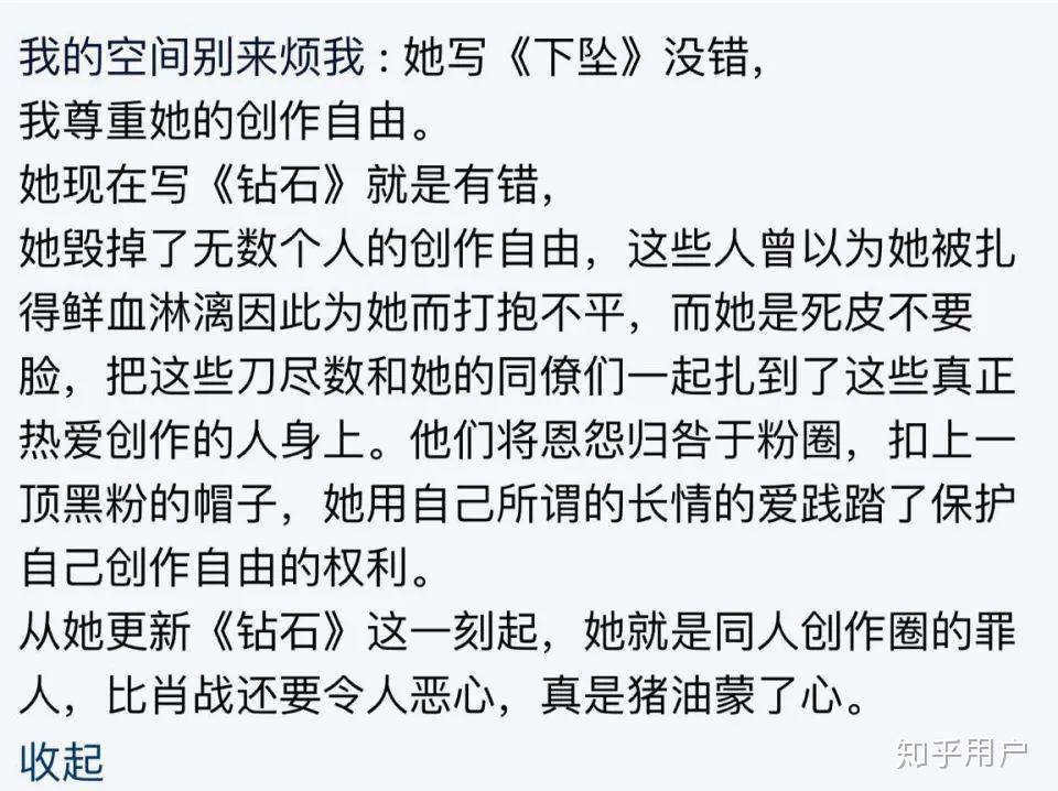 如何看待《下坠》作者在227事件风波过去后再度创作"博君一肖"的同人