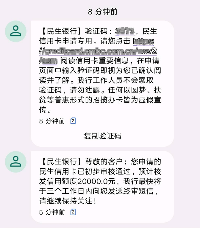民生逾期5天(民生逾期5天要求还最低后分60期)