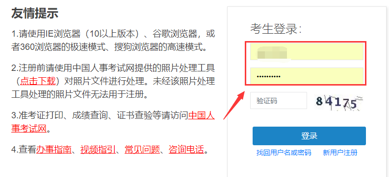 务平台—进入经济师报名入口—点击"注册"按钮—进入注册协议浏览界面