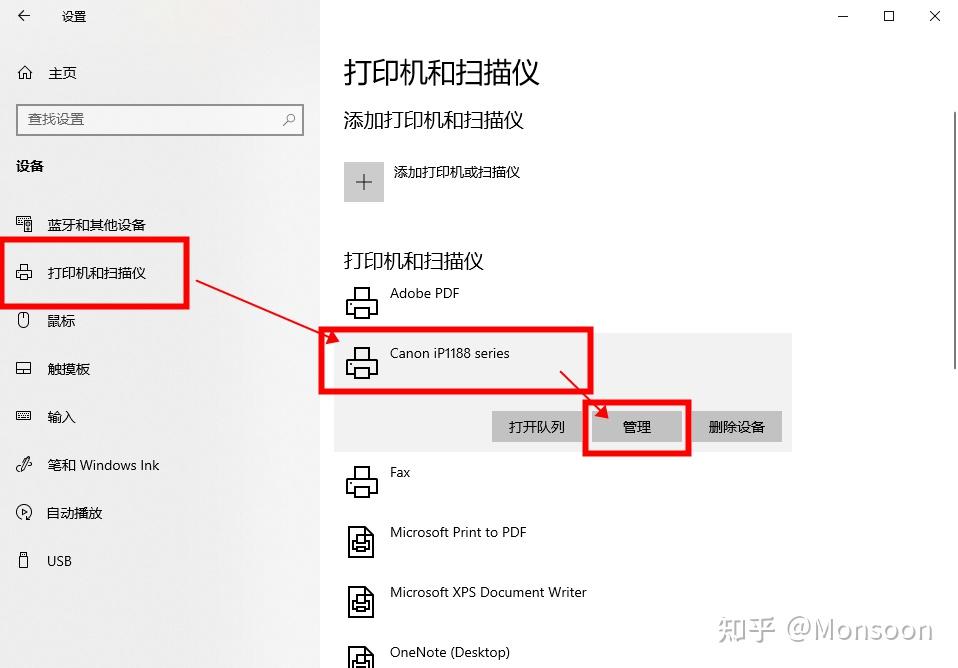 canonip1188打印机无响应的一种解决方法