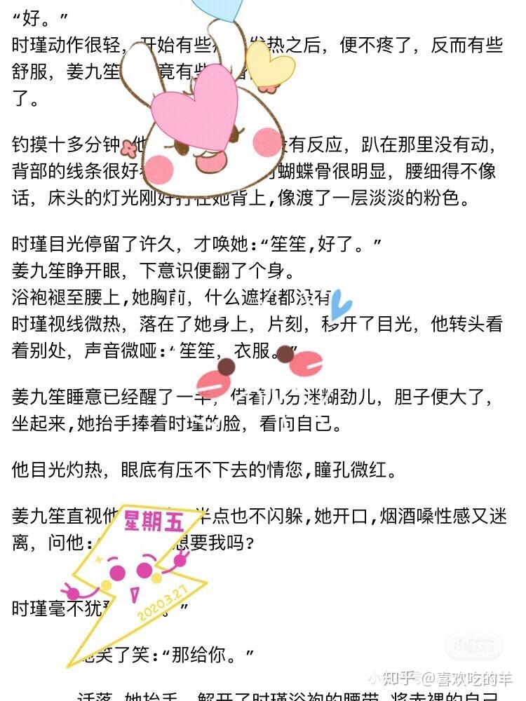 有没有暗黑系暖婚痛仰小清欢白日梦我的番外啊啊啊啊啊啊啊啊啊求啊啊