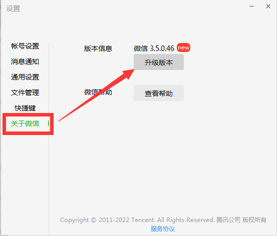 可搜索添加好友截图可识别二维码pc端微信重磅更新