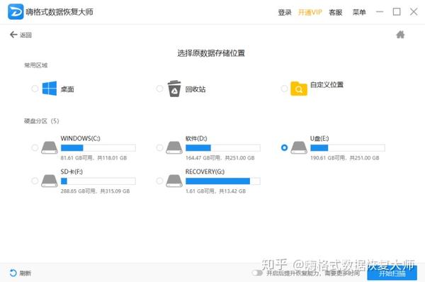 u盘删掉的东西能恢复吗