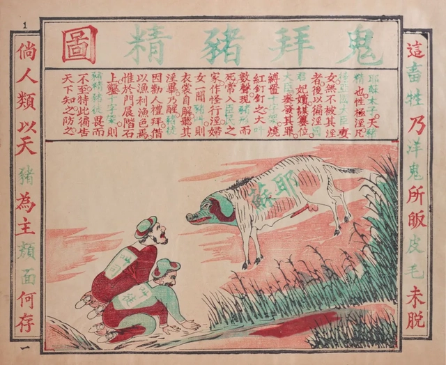 皇汉主义者如何评价义和团？ - 知乎