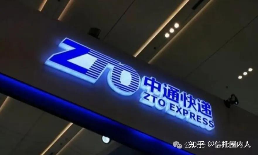 中通快递踩雷中融信托,1亿本金已全额计提损失! - 知乎